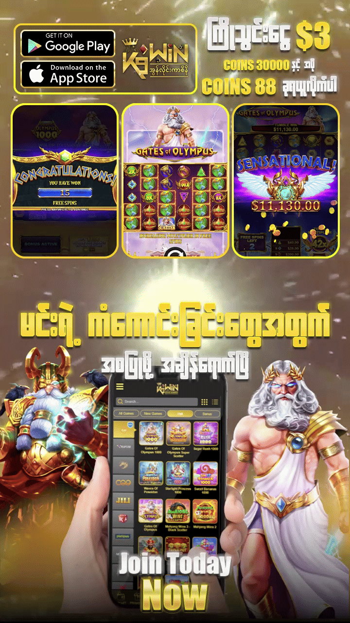 K9Win Myanmar GIF